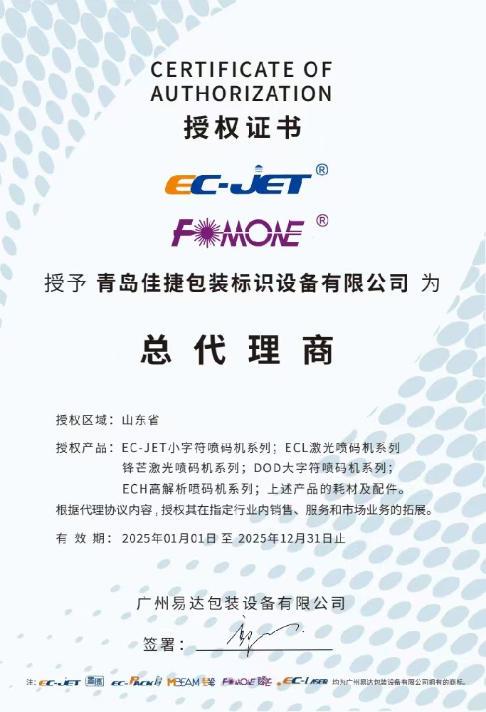 易碼代理證
